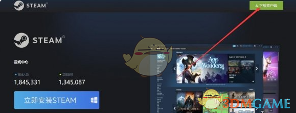 《steam》入口地址分享