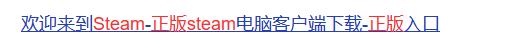 《steam》入口地址分享