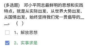 《石油党建铁人先锋》2021年4月19日每日答题答案