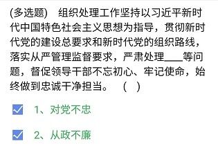 《石油党建铁人先锋》2021年4月19日每日答题答案