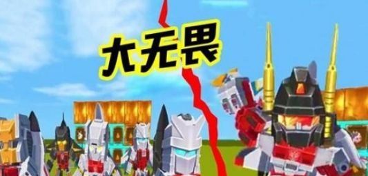 《迷你世界》变形金刚大无畏激活码一览