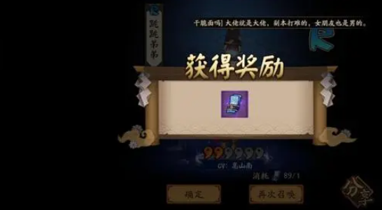 阴阳师4月神秘图案是什么2024图四
