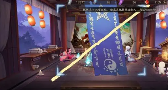 阴阳师4月神秘图案是什么2024图二