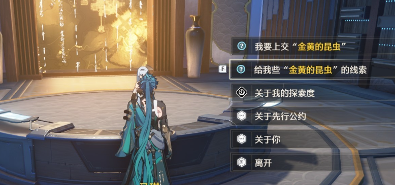 《鸣潮手游》第二索拉第三天金黄的昆虫攻略