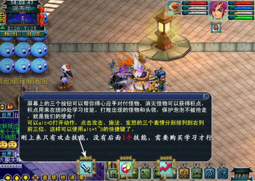 梦幻西游胡姬琵琶行副本任务流程8