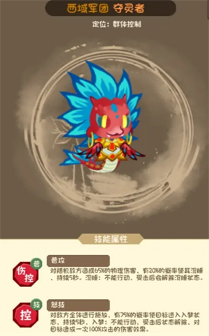 《勇者之翼online》昏睡单秒流阵容搭配分享