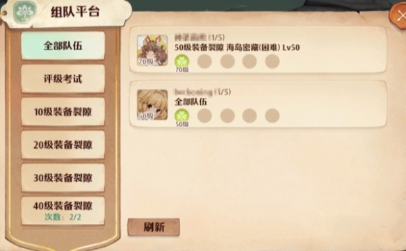 森之国度组队图文教程图3