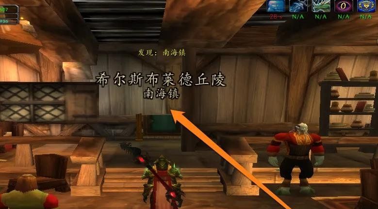 《魔兽世界》雷矛卫队声望刷取方法