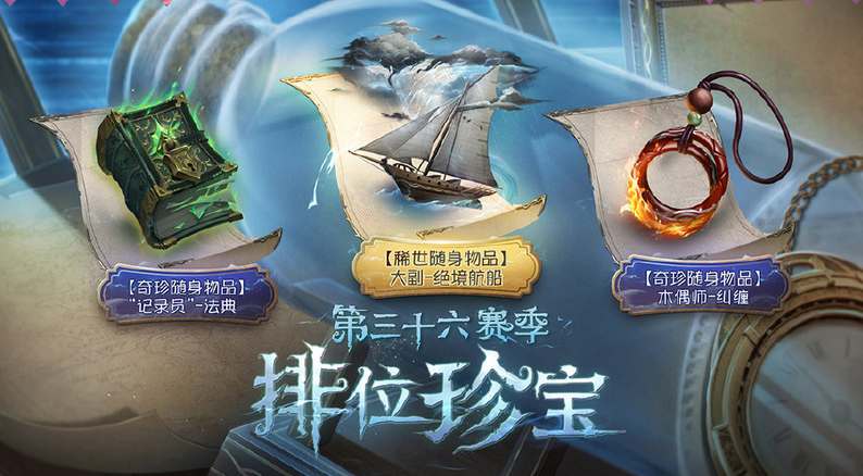 《第五人格》36赛季推理之径皮肤奖励爆料