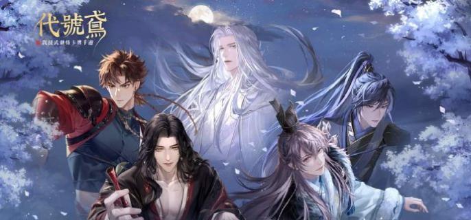 代号鸢周年庆兑换码是什么-代号鸢周年庆兑换码分享图一