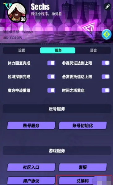 众神派对兑换码有哪些 众神派对2024最新有效兑换码大全