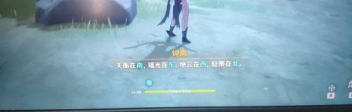 《原神》深锁之迹解锁步骤说明