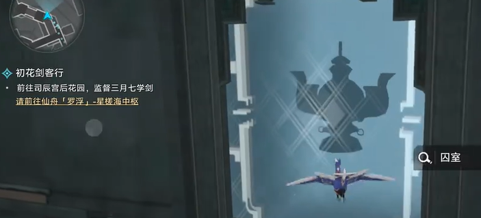 《崩坏星穹铁道》2.4囚室巡访成就攻略