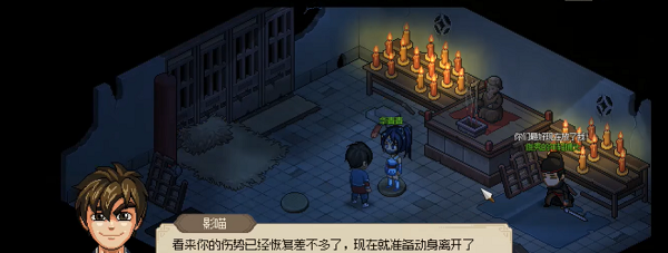 《大侠立志传》开刀问斩结局达成攻略
