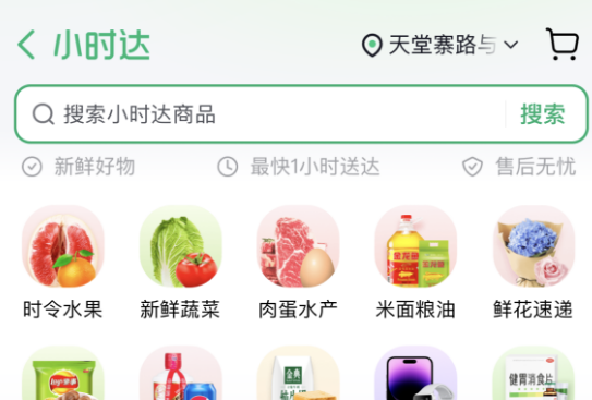 《抖音》小时达功能入口位置