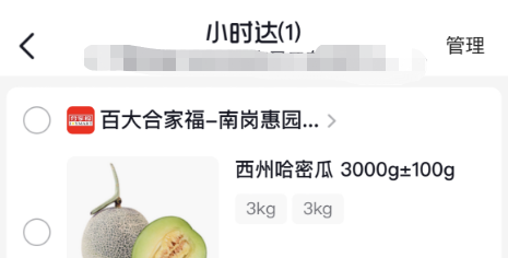 《抖音》小时达功能入口位置