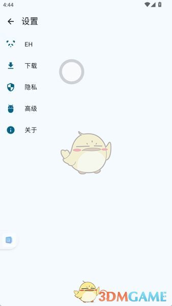 《ehviewer》白色版本最新下载2025