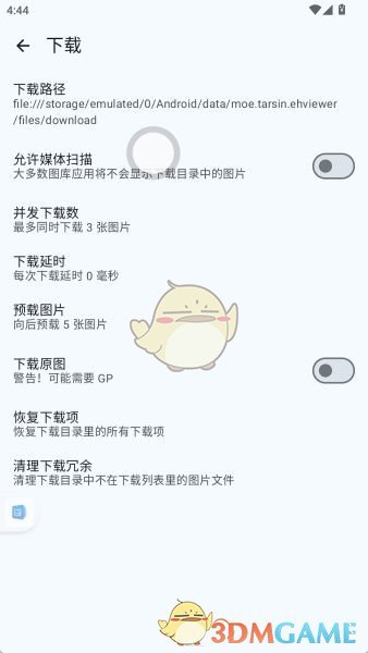 《ehviewer》白色版本最新下载2025