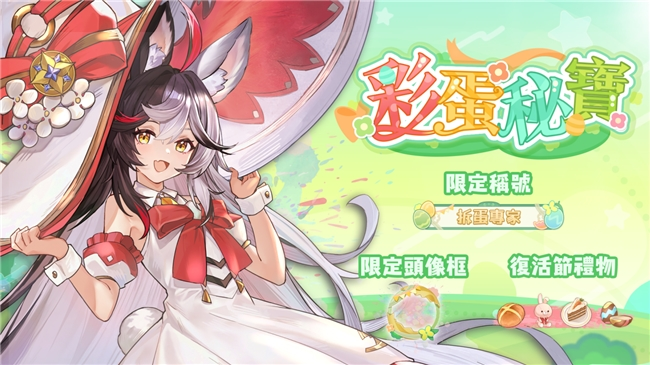 彩蛋寻踪!《天月麻雀》新雀士「诺诺兔」登场、比赛场系统上线
