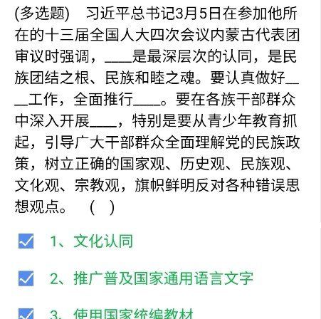 《石油党建铁人先锋》2021年3月14日每日答题答案