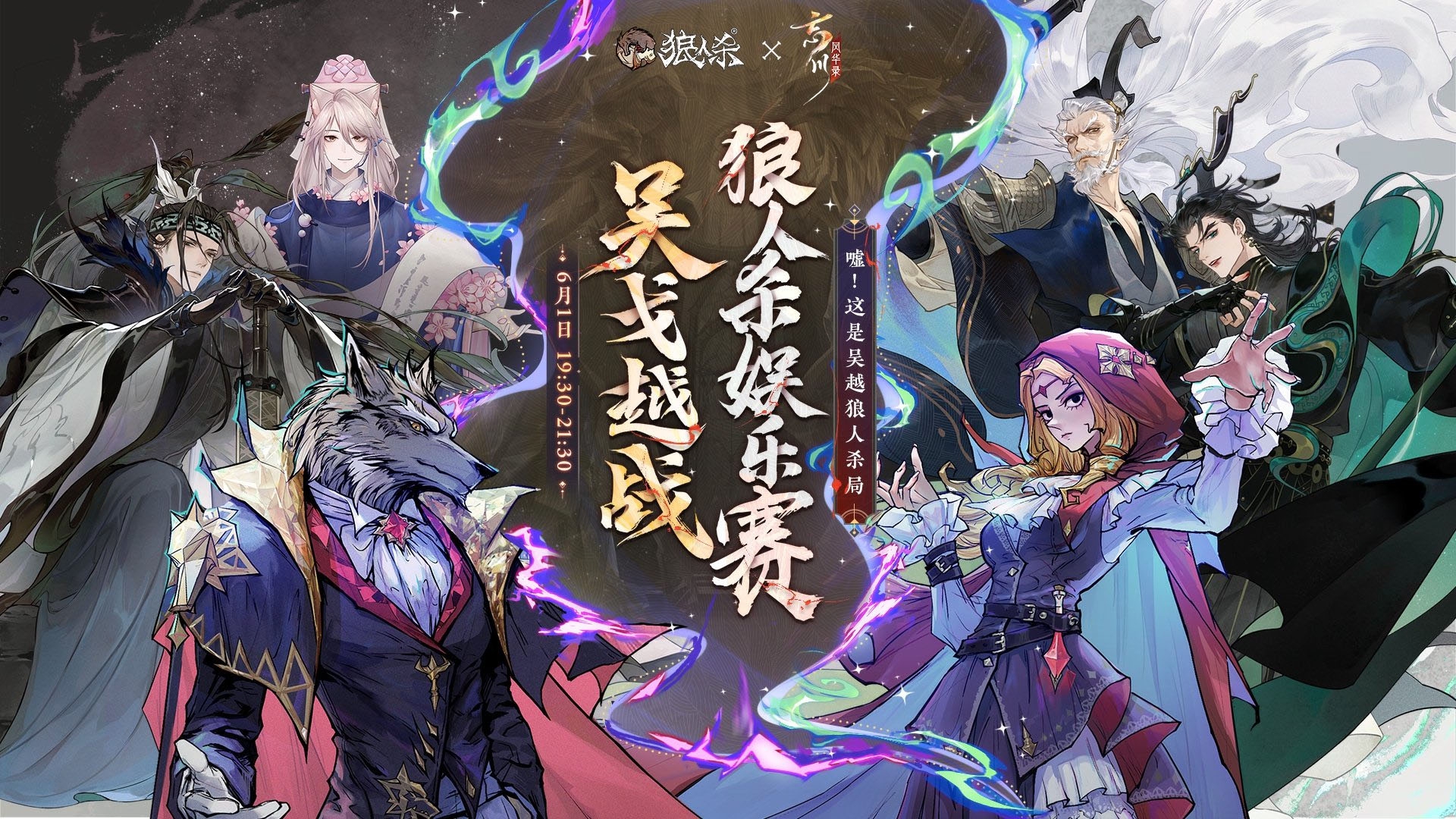 《忘川风华录》手游吴越版本正式上线，玩法一览