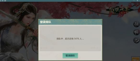 苹果RPG榜* 西山居《剑侠世界：起源》公测人气火爆