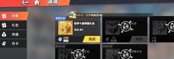 《航海王热血航线》等级上限机制说明