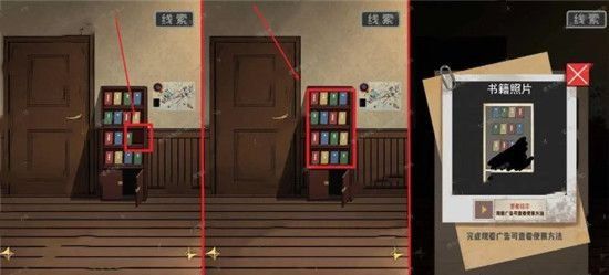 《谜案追凶2：逃出异人馆》*关图文通关攻略