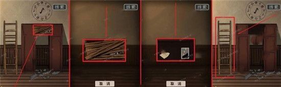 《谜案追凶2：逃出异人馆》*关图文通关攻略