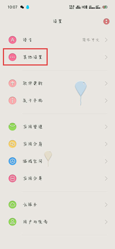 《微信》视频美颜功能开启方法介绍