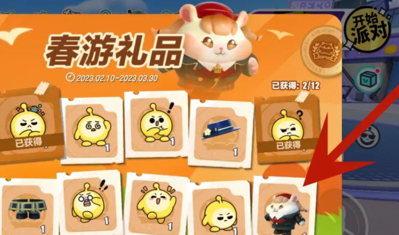 春游任务