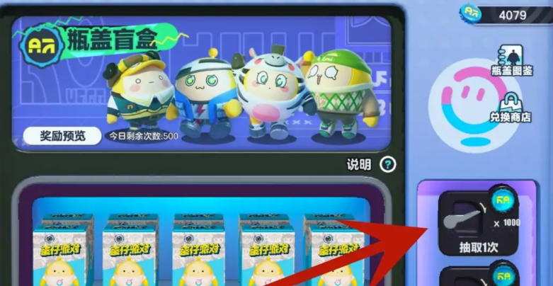 盲盒抽取