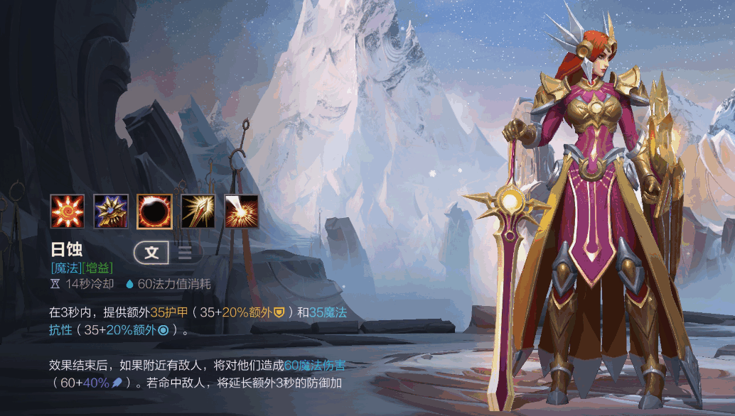 曙光英雄阿尔忒弥斯星盘如何搭配