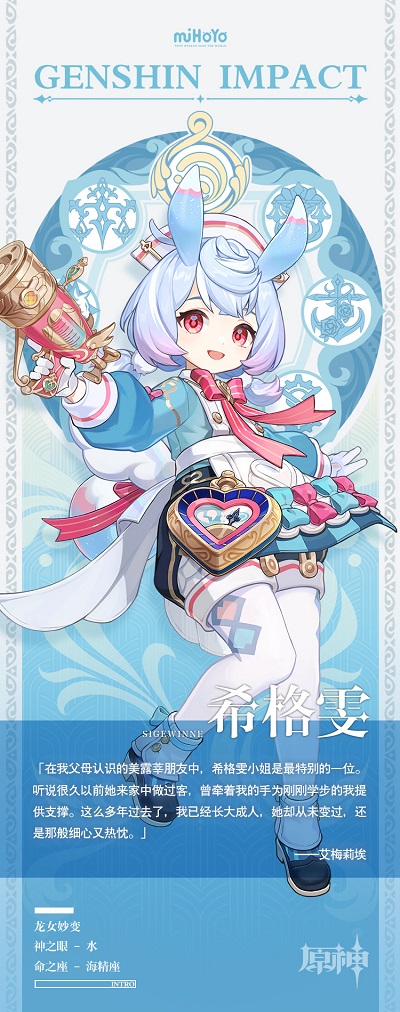 原神新角色希格雯立绘公开 原神4.7版本新角色立绘背景介绍
