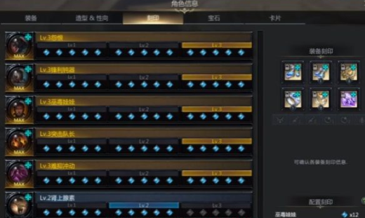 命运方舟恶魔利刃刻印选择攻略