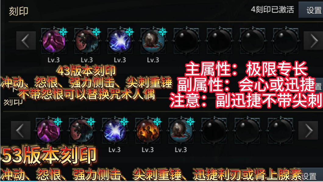 命运方舟恶魔利刃刻印选择攻略