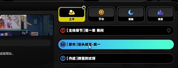 《绝区零》乐于助人奖章4收集攻略
