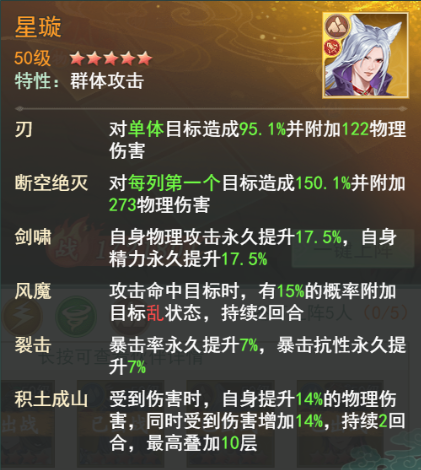 《仙剑奇侠传：新的开始》暮菖兰幻境试炼阵容推荐*期