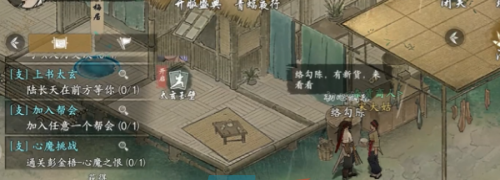 《墨剑江湖》宋大姑任务完成方法