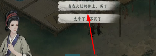 《墨剑江湖》宋大姑任务完成方法