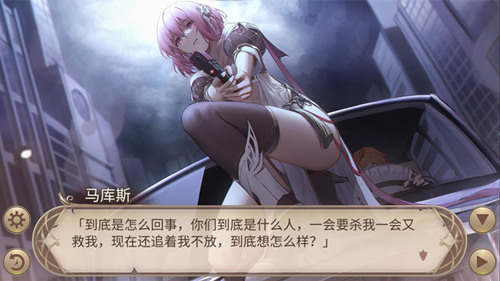《姬魔恋战纪》谍影重重之上流社会