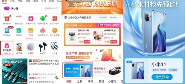小米11优缺点分析说明