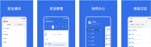 网易《灵犀app》产品信息说明