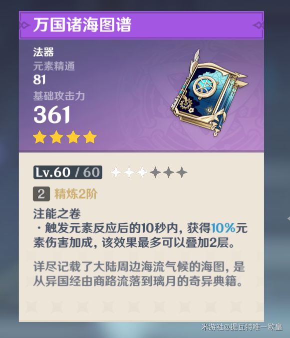 原神凝光圣遗物及武器搭配攻略2