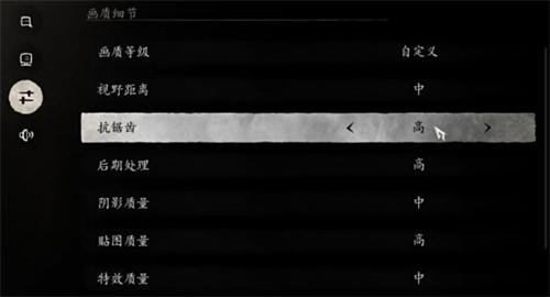 《黑神话悟空》画面怎么设置比较好*画面设置推荐2