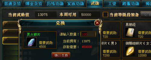 《御龙在天》时装合成方法