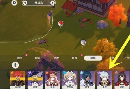 原神尘歌壶怎么换同伴