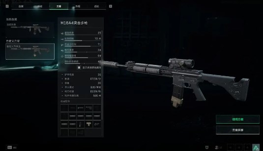 三角洲行动乌鲁鲁枪械用什么好