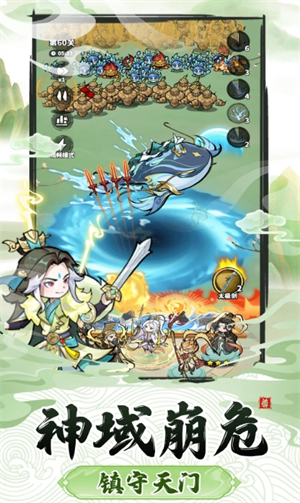 《神魔仙尊》第53关通关攻略