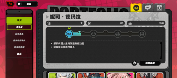 《绝区零》对你仅次于丁尼成就攻略